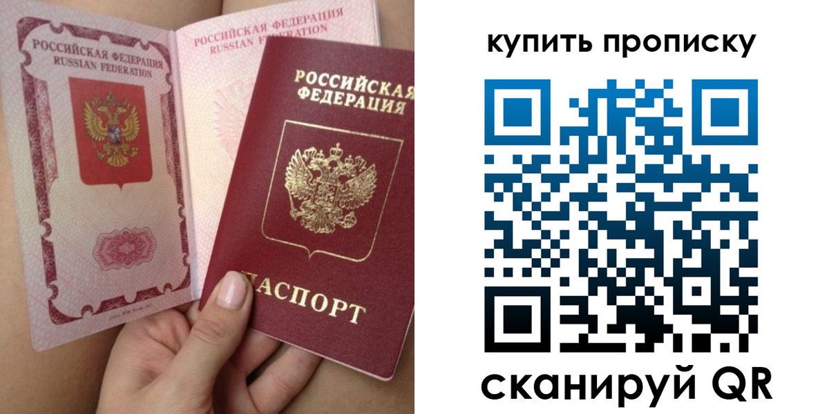 временная регистрация в Алексеевке
