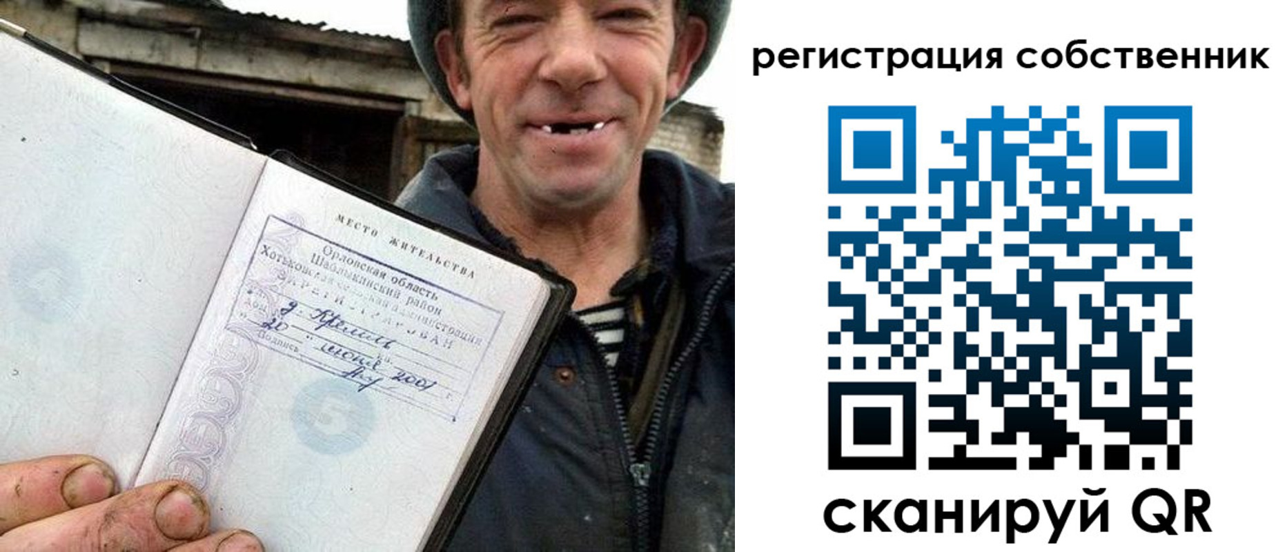 прописка в квартире в Алексеевке