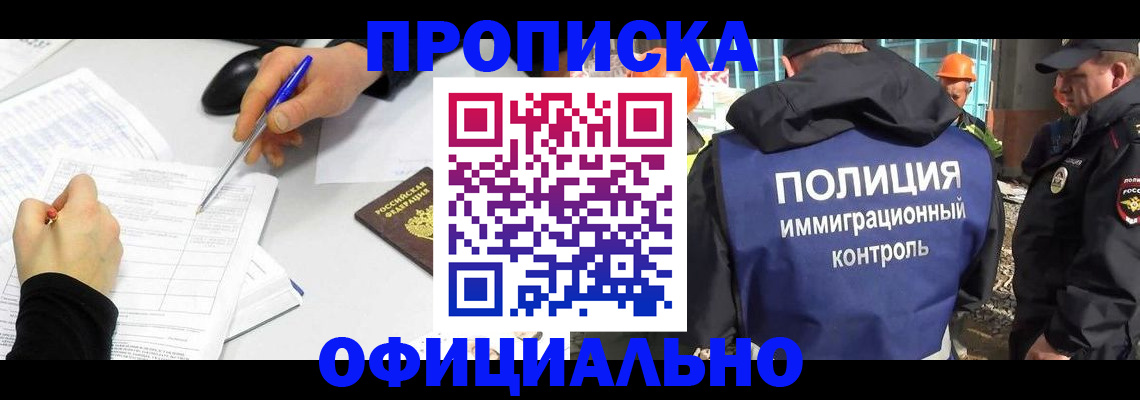 временная регистрация законно в Алексеевке