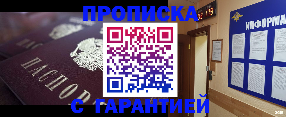 прописка регистрация в Алексеевке